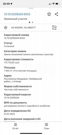 Участок 10 сот. (ИЖС)