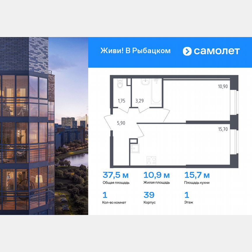 1-к. квартира, 37,5 м², 1/23 эт.