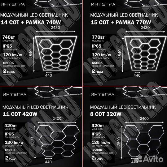 LED Соты светильники потолочное освещение