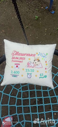 Метрика. Машинная вышивка