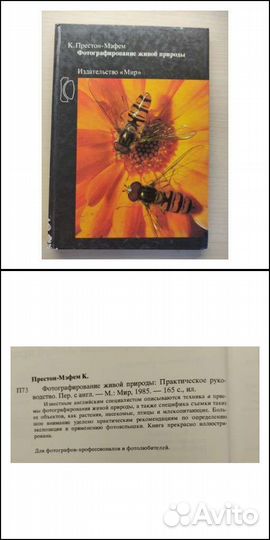 Книги по фотографии