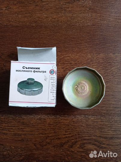 Съемник масляного фильтра