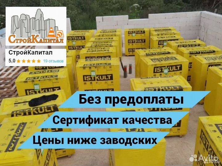 Газобетонные блоки Исткульт GZB-6317