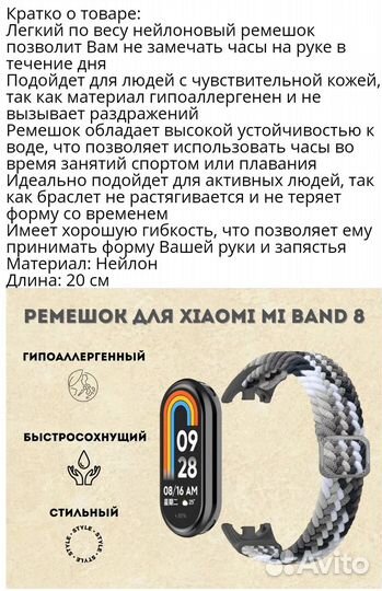 Ремешок для xiaomi mi band 8 нейлоновый