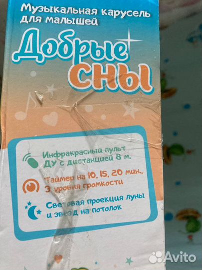 Мобиль на кроватку