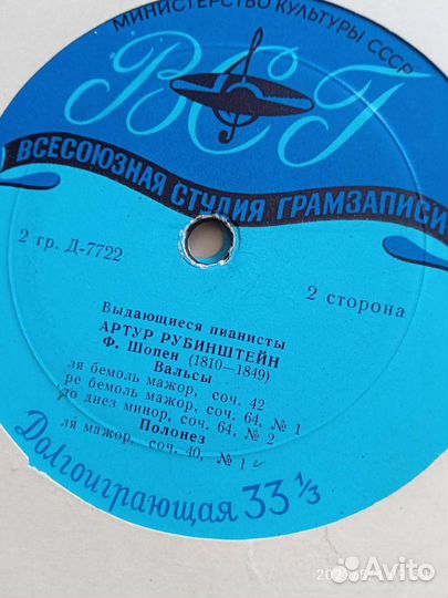 Шопен Рахманинов Образцова Вишневская винил