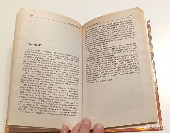 Не плачь, моя красавица