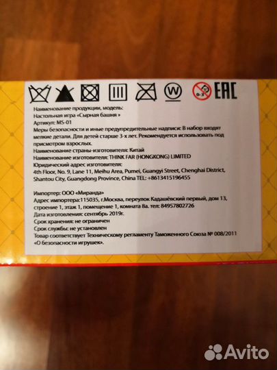 Настольная игра