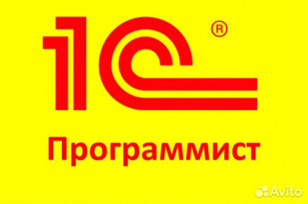 Программист 1с