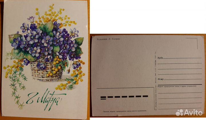 Почтовые открытки. Часть 11. 