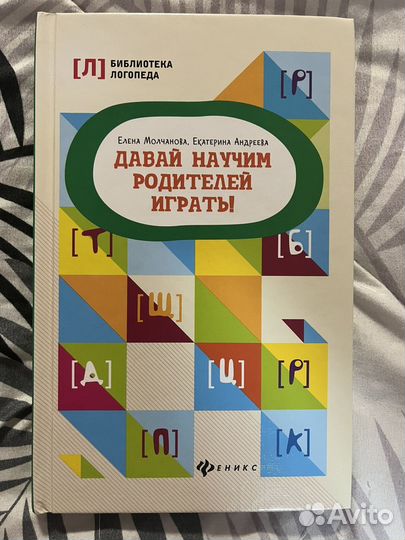 Давай научим родитей играть