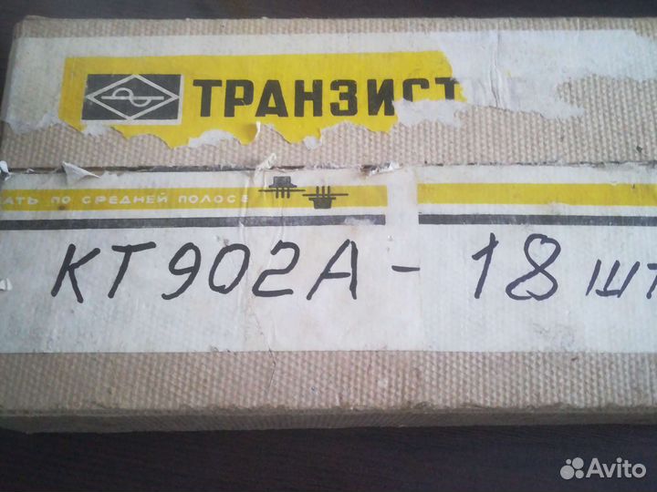 Радиодет:п210б,кт902а,гт403,Д814Б,tesla и другие