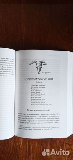 Приручение. Элис Робертс
