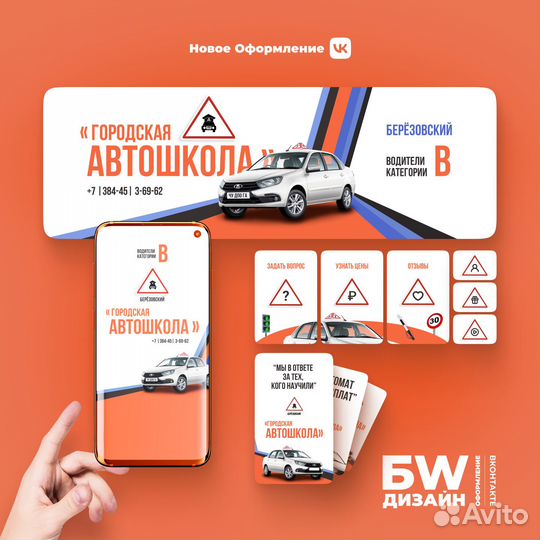 Оформление в Вконтакте, под Ключ, Vk