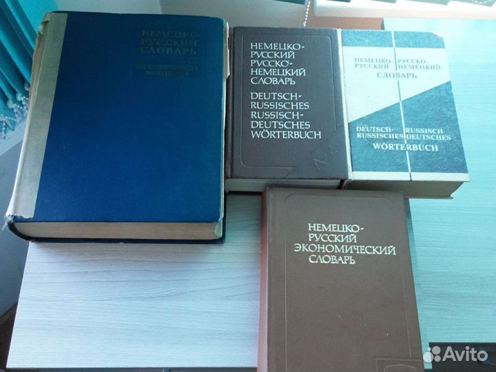 Немецко-русский русско-немецкий словарь