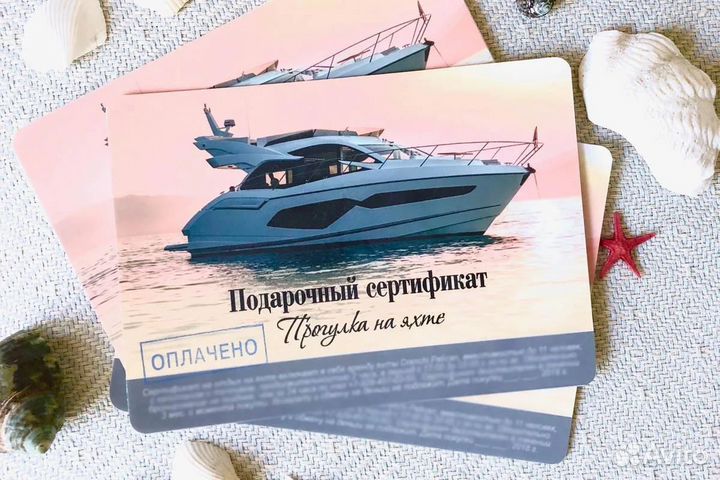 Подарочный сертификат