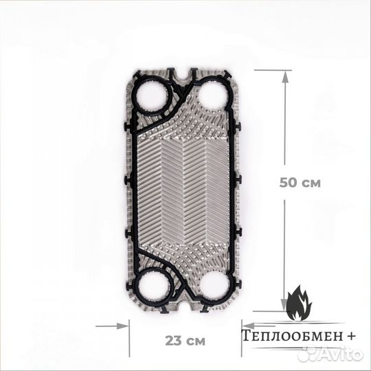 Пластины для теплообменника S07a нн07TL, 20 шт