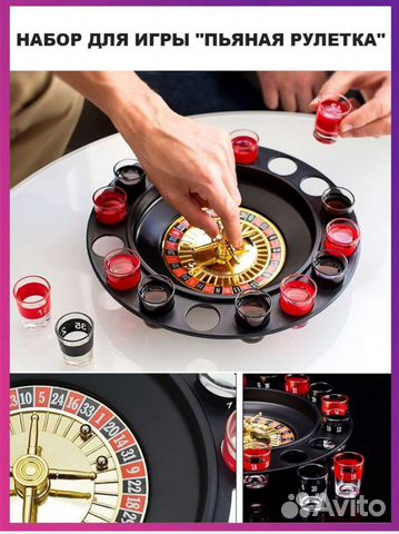 Алкорулетка