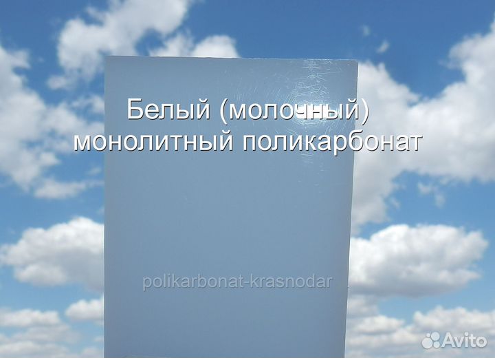 Поликарбонат