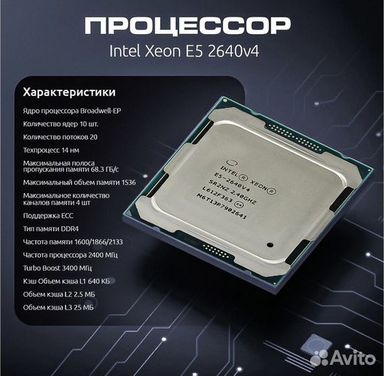 Комплекты Intel Xeon E5-2640V4/DDR4-16GB. Новые