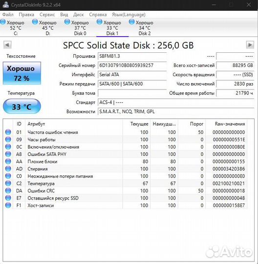 SSD Silicone Power 256gb