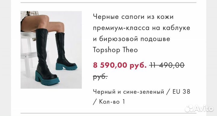 Сапоги женские Topshop Theo