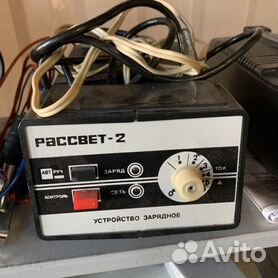 Зарядное устройство РАССВЕТ-2 - Строй FAQ