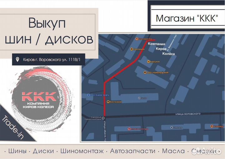 Kormoran Ultra High Performance 235/45 R17