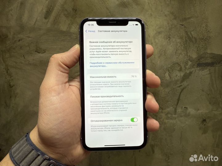 iPhone 11, 64 ГБ