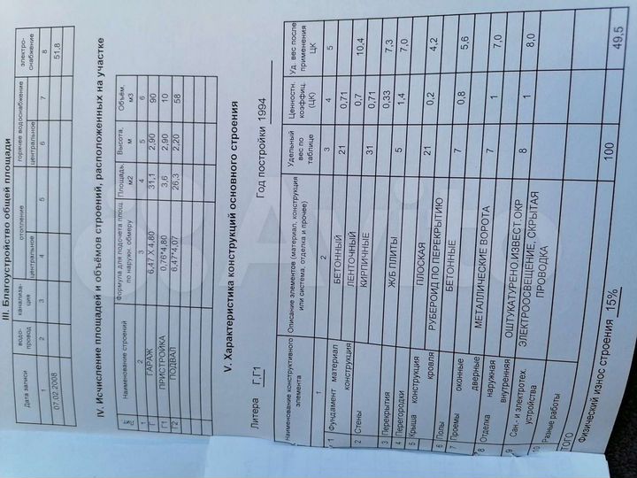 Гараж, > 30 м²