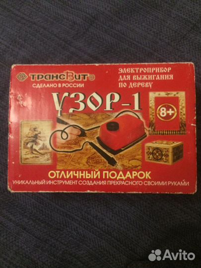 Выжигатель по дереву