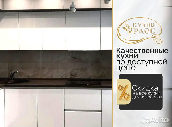 Кухонный гарнитур