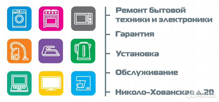 Ремонт бытовой техники