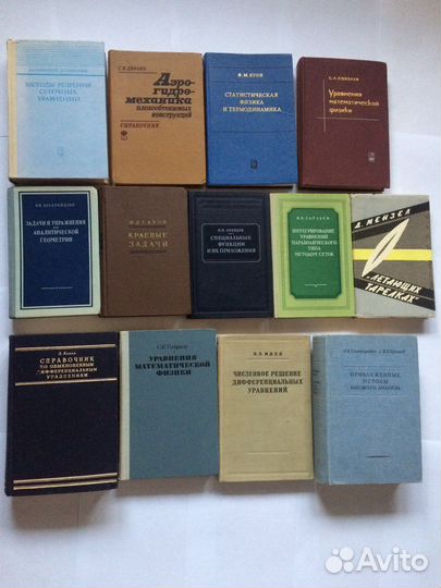 Книги математика физика