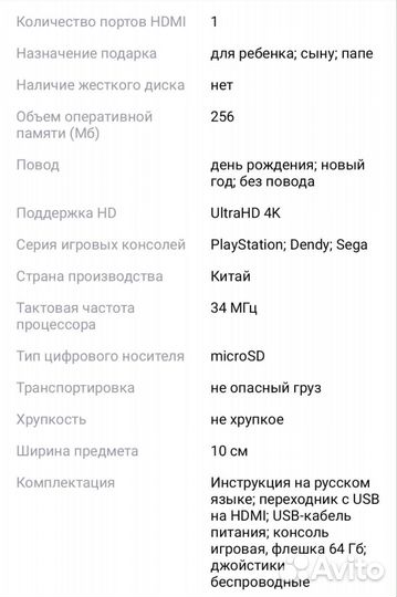 Игровая приставка консоль Новая