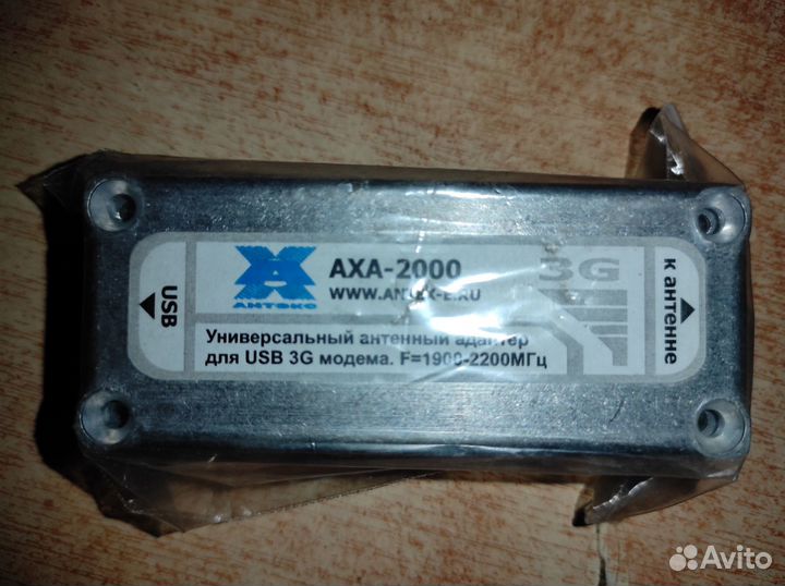 Антенный модемный адаптер 3G AXA-2000