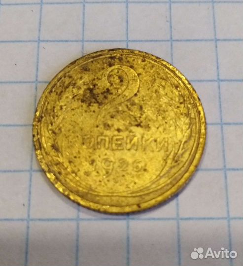 Монеты 1926 года