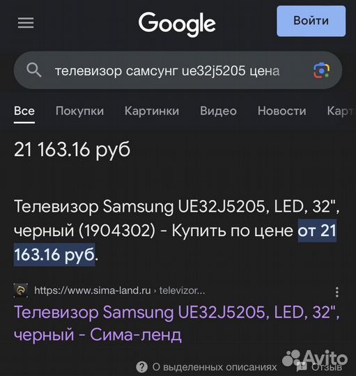 Телевизор samsung 32