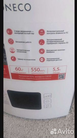 Увлажнитель воздуха Boneco