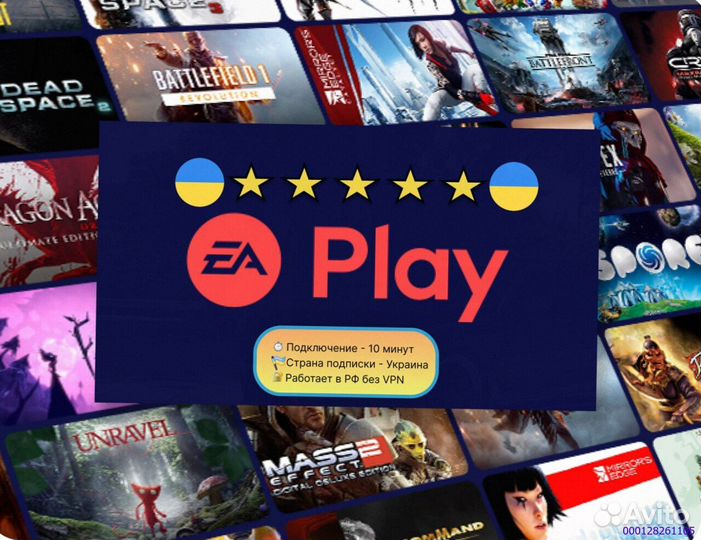 Подписка ps plus delux + ea play Украина (Арт.33771)