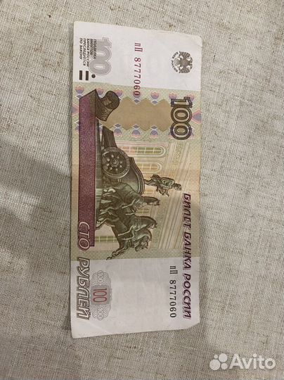 100 рублей