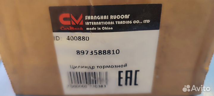 Цилиндр тормозной рабочий задний прав. isuzu NQR