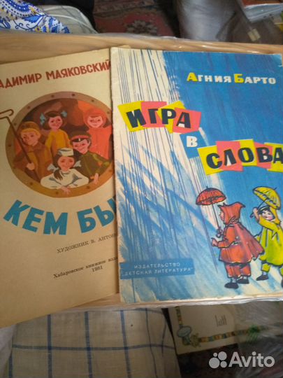 Детские книги СССР пакетом