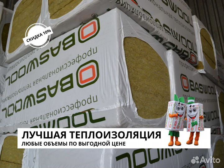 Утеплитель Урса Кнауф Басвул от производителя