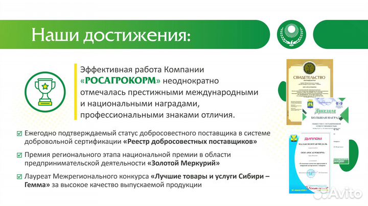 Бвмк, добавка в комбикорм для птиц опт от 200 кг