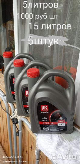 Антифриз красный