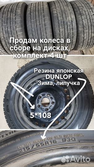 Dunlop Graspic DS3 215/55 R16