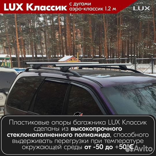 Багажник LUX классик S Nissan Primera P11 1996-02