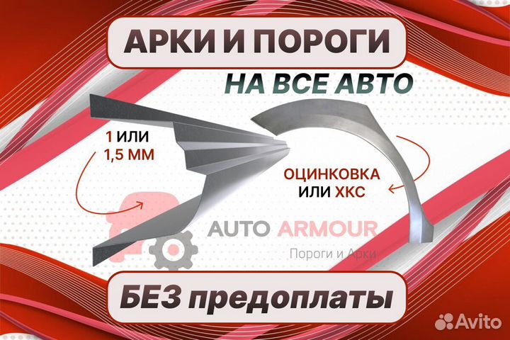Пороги Kia Ceed на все авто