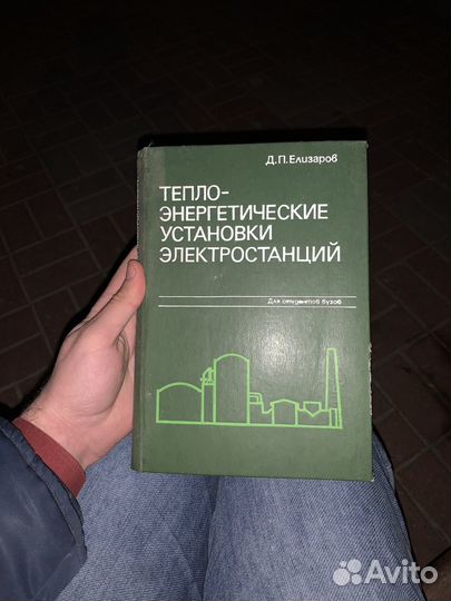 Теплоэнергетические установки электростанций